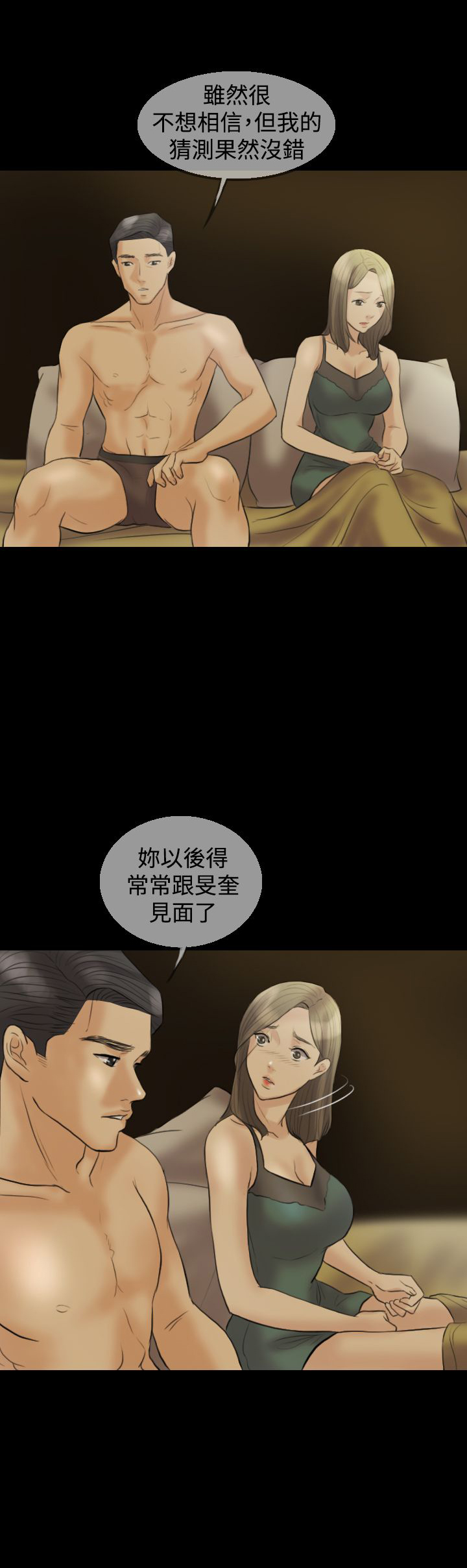 双重生的小说古言漫画,第10章：努力到有宝宝为止1图