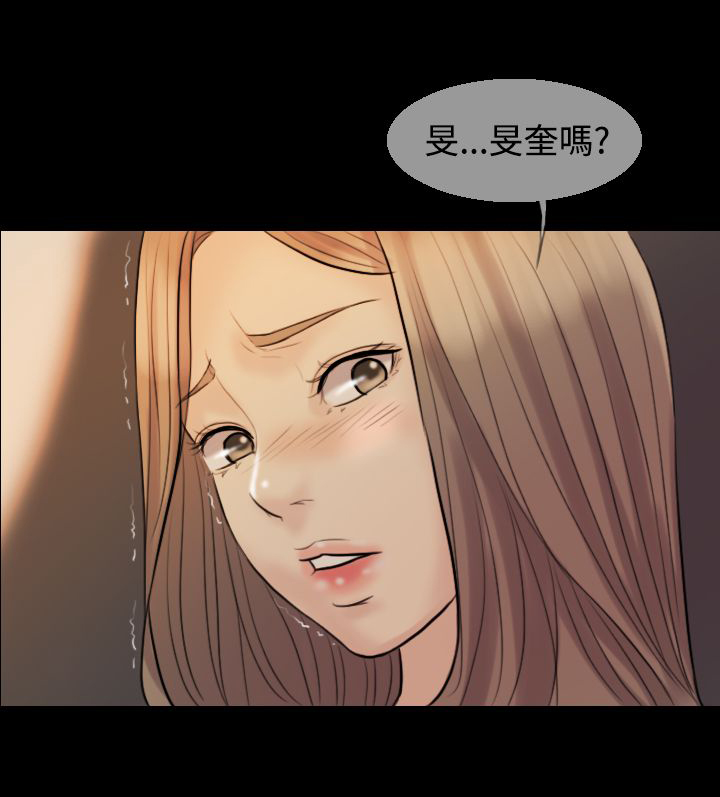 双重阴谋电影漫画,第8章：老公的期望1图