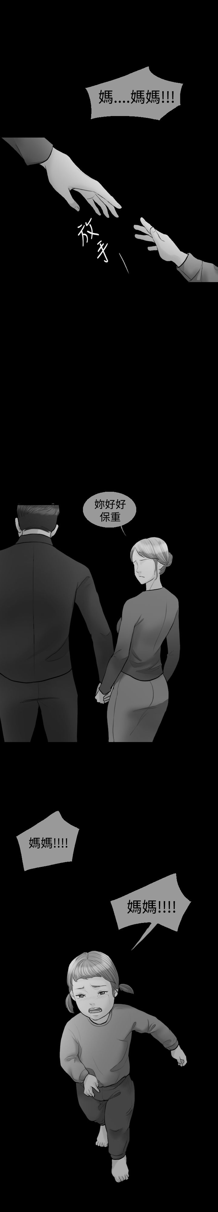 双重标准漫画,第9章：果然1图