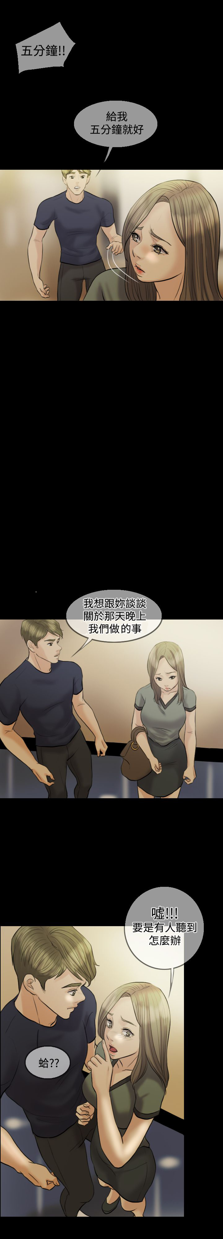 双重阴谋电影漫画,第7章：健身房2图