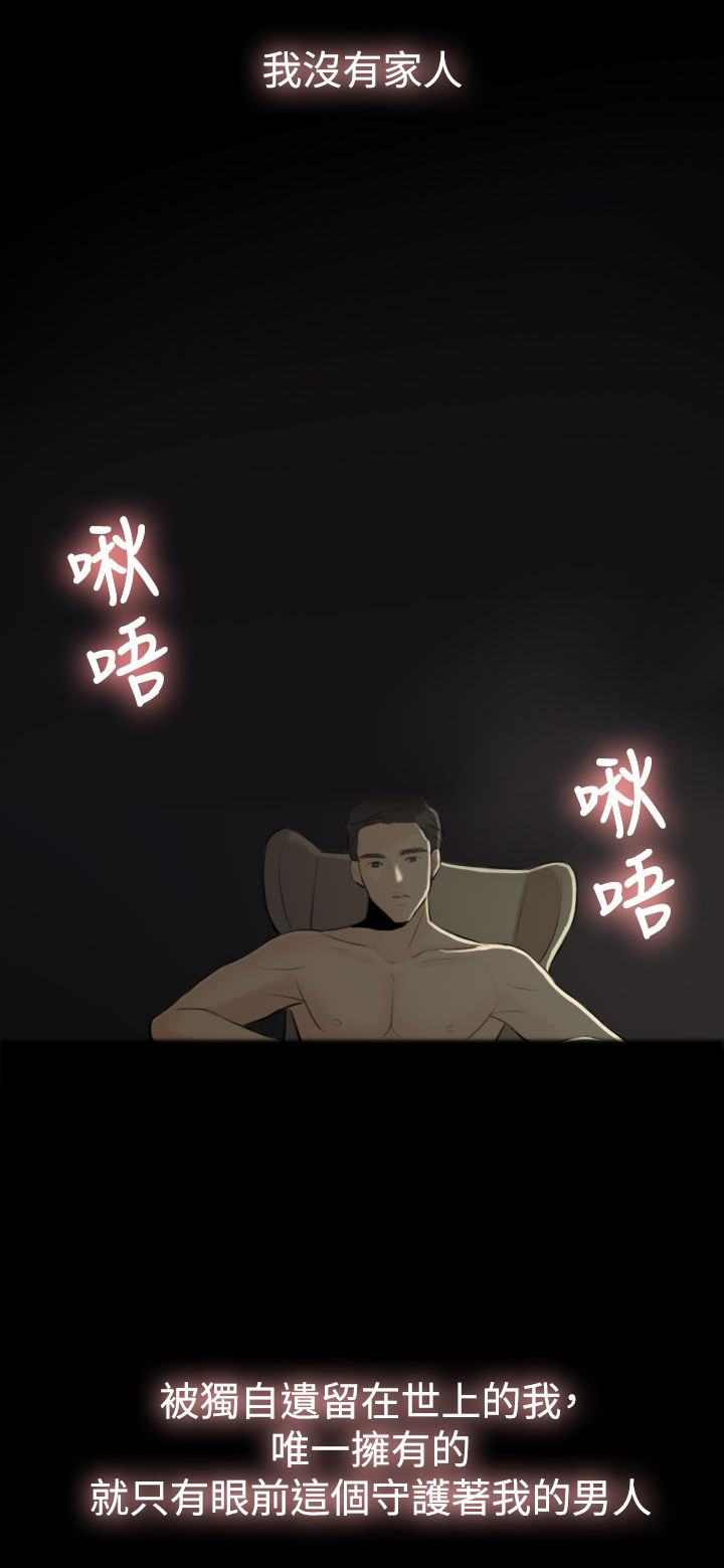 双重标准漫画,第1章：曾经的爱2图