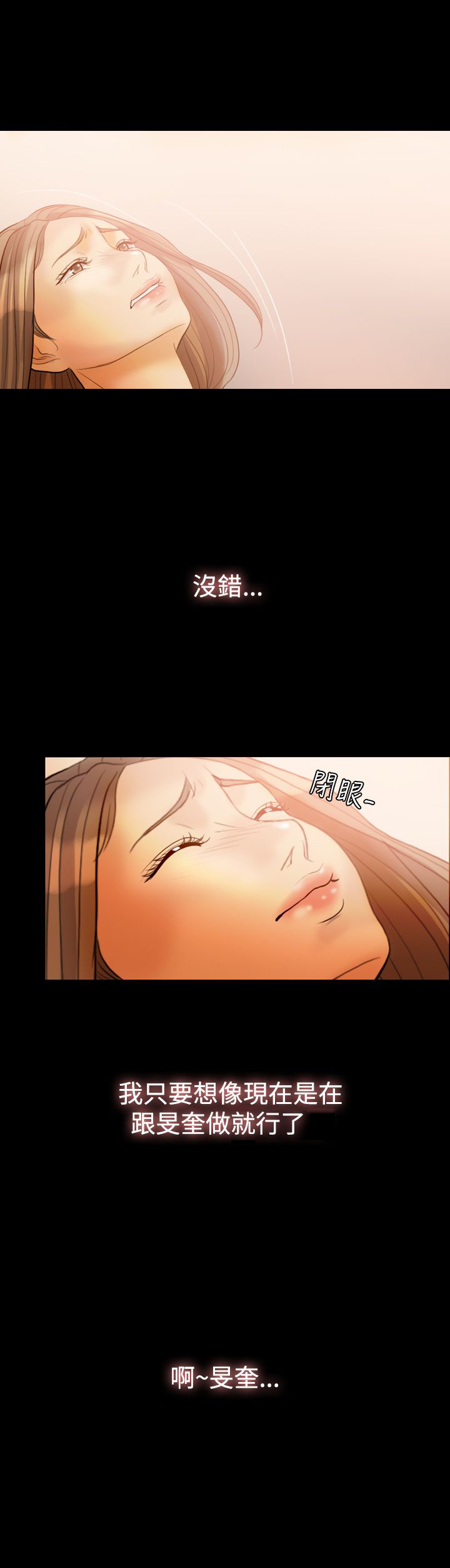 双重丈夫漫画结局漫画,第31章：属于自己2图