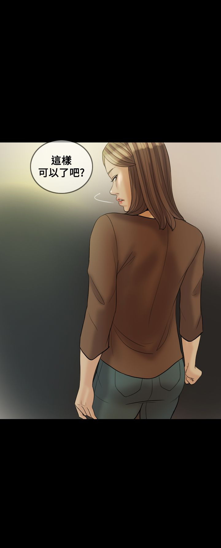 双重丈夫大结局讨论漫画,第26章：变了1图