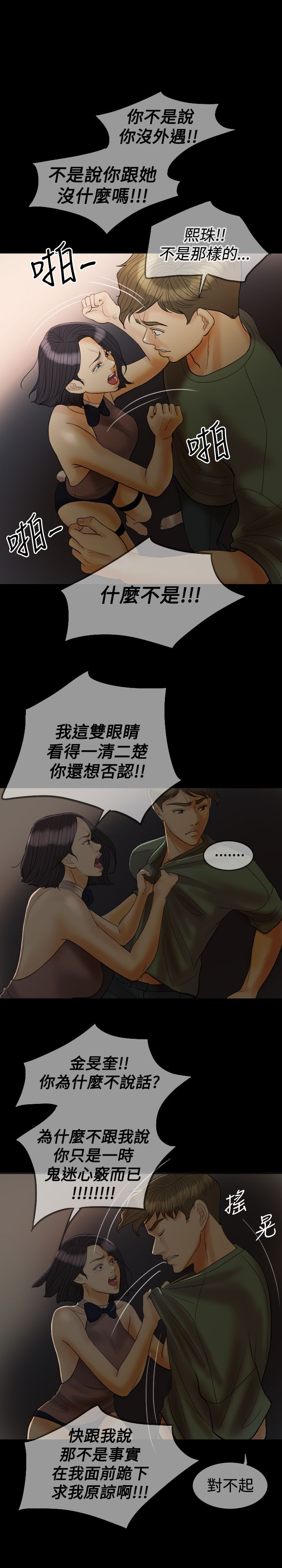 双重标准漫画,第25章：是我的1图