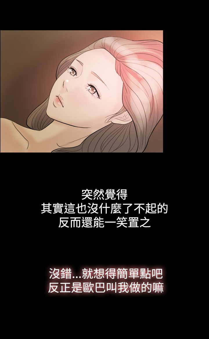 双重生的小说古言漫画,第16章：照欧巴的话去做了1图