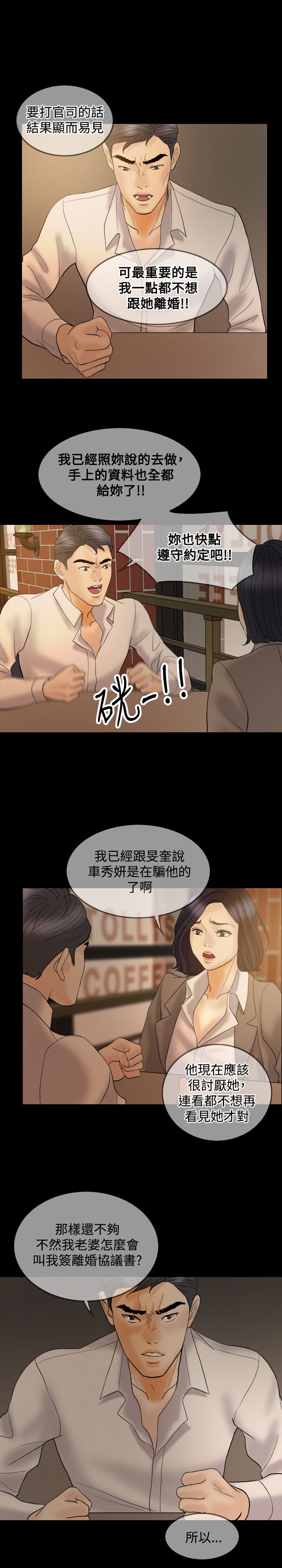 双重生男主追妻火葬场小说漫画,第35章：离开这里2图