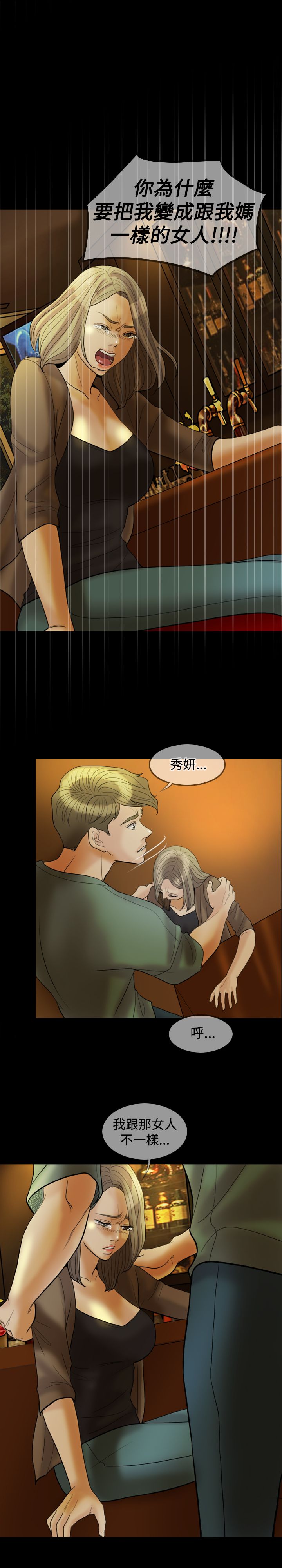 双重丈夫漫画图片漫画,第24章：酒醉1图