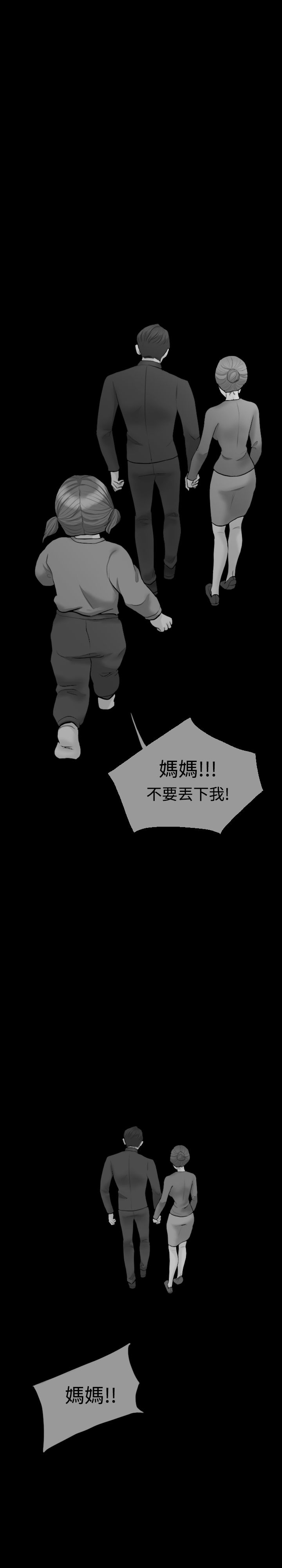 双重标准漫画,第9章：果然2图