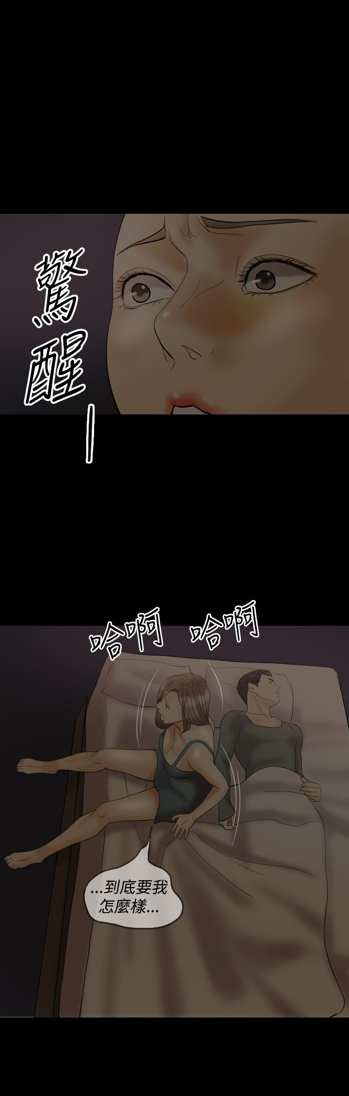 双重否定句十个例子漫画,第30章：没关系2图
