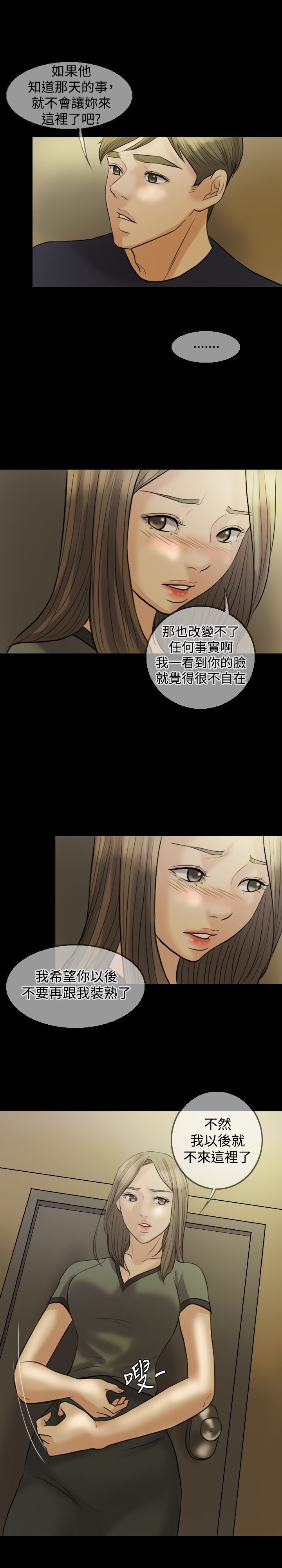 双重危机电影解说漫画,第7章：健身房1图