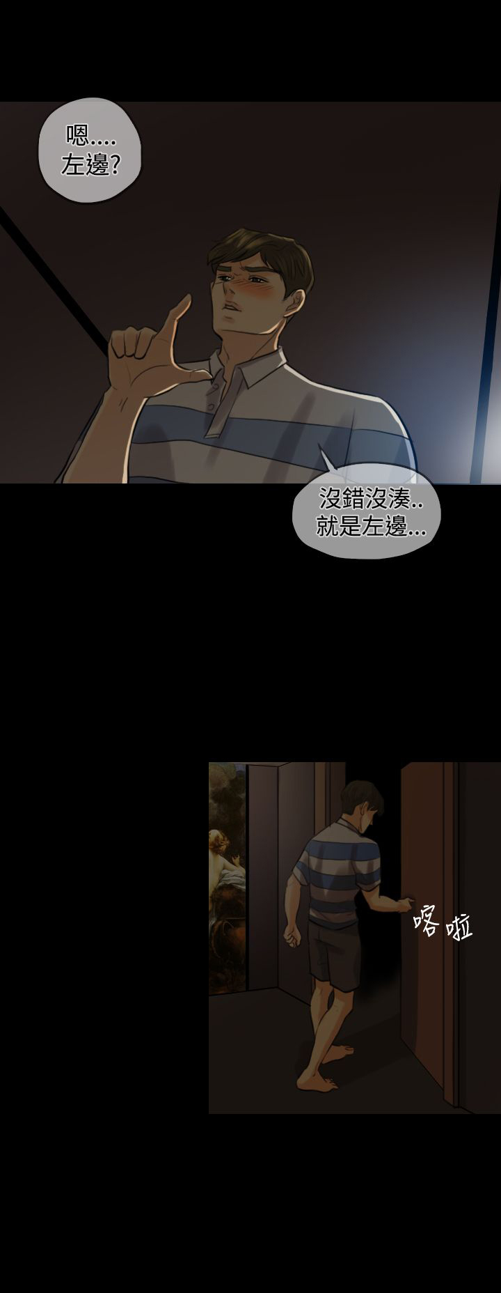 双重丈夫漫画在线观看漫画,第3章：民宿度假1图