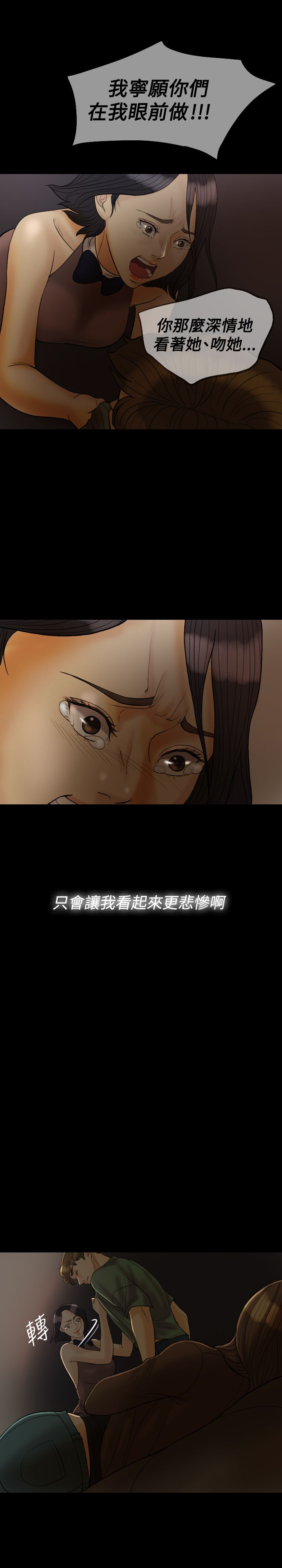 双重标准漫画,第25章：是我的2图