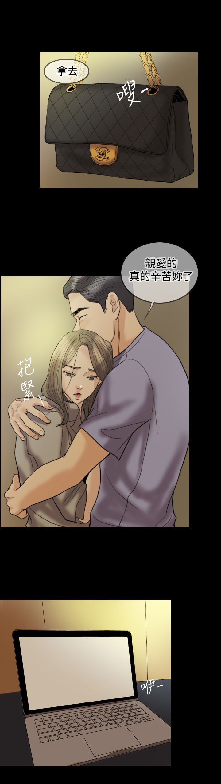 双重生的小说古言漫画,第14章：我很爱我老婆2图