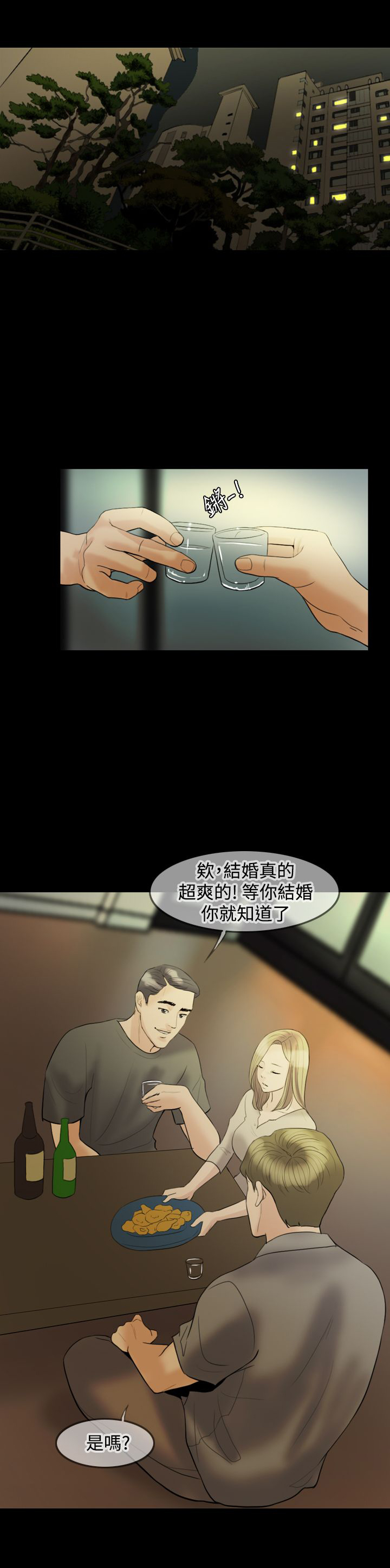 双重丈夫漫画在线观看漫画,第17章：傻女人1图