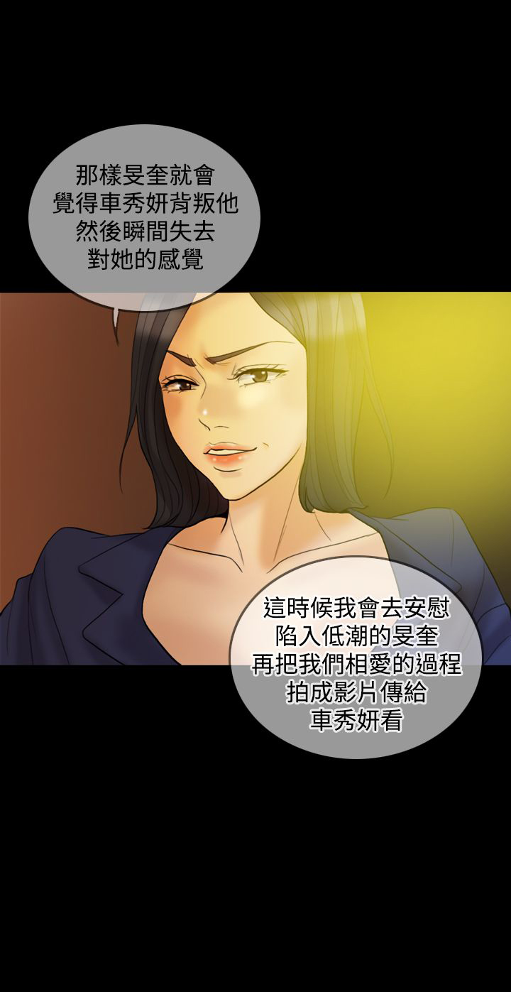 双重丈夫漫画图片漫画,第33章：离婚吧1图