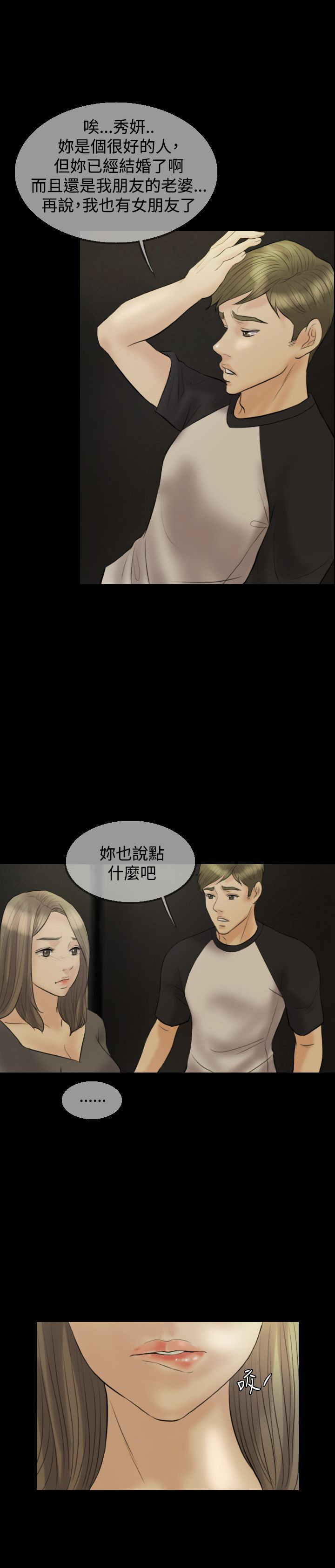 双重生的小说古言漫画,第10章：努力到有宝宝为止2图