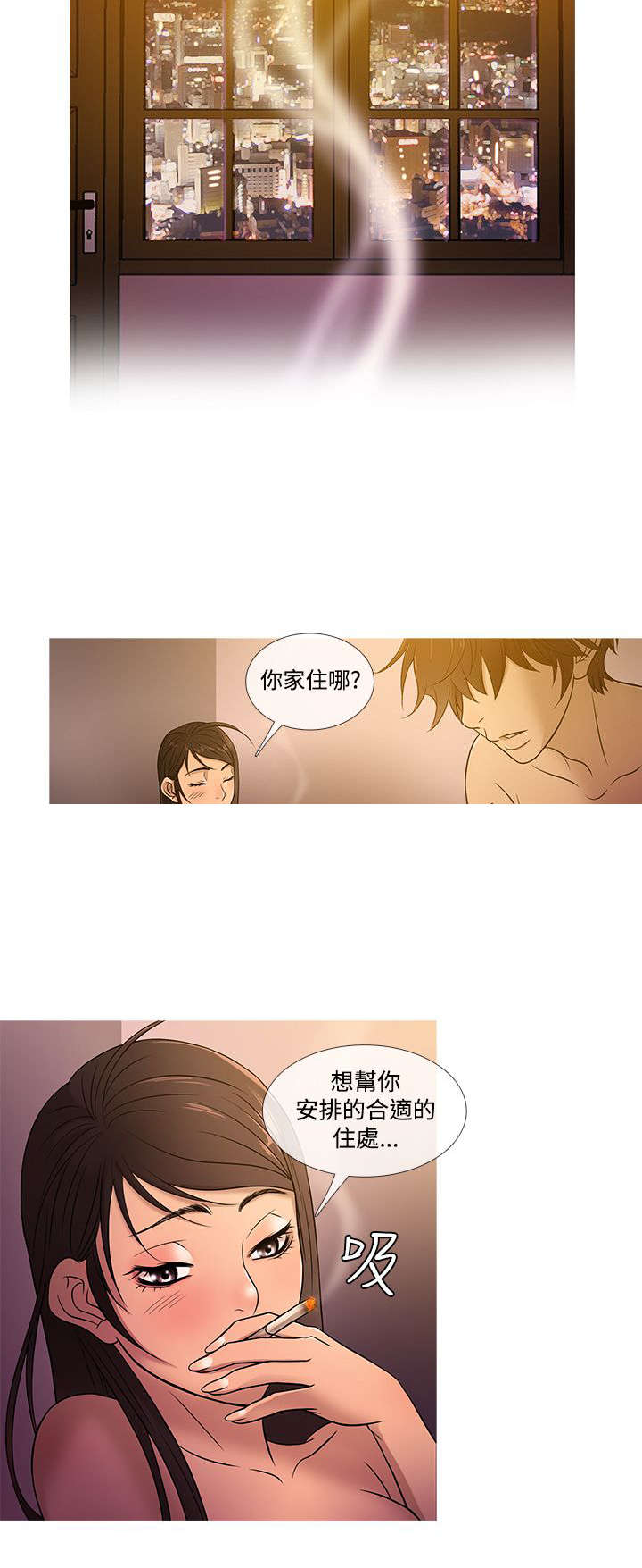 应召英文漫画,第15章：亮相2图