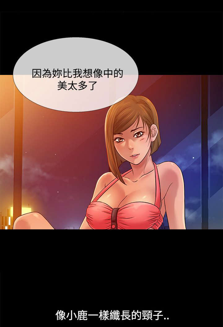 应召英文漫画,第57章：寻母1图