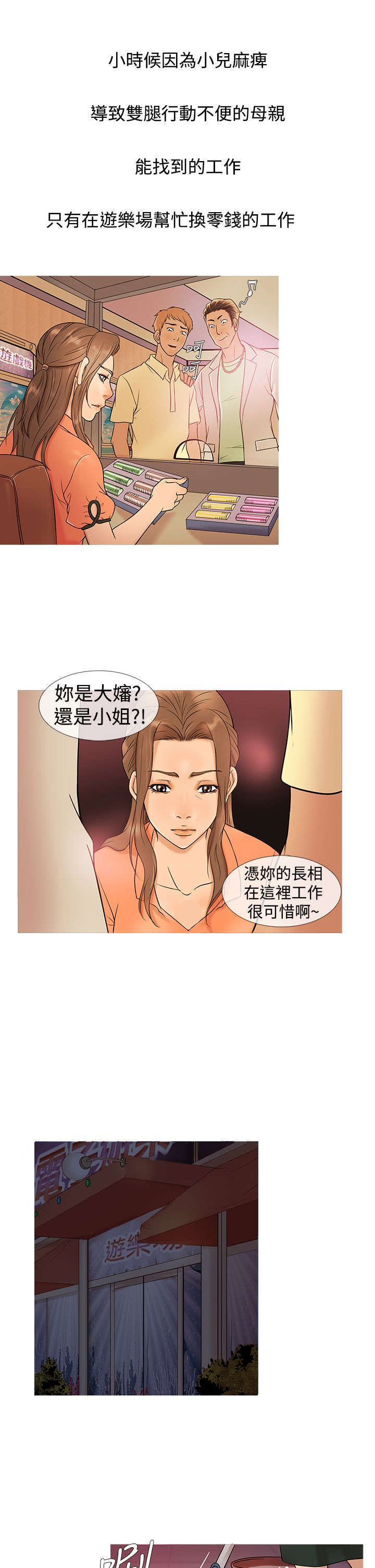 应召英文漫画,第4章：回忆2图