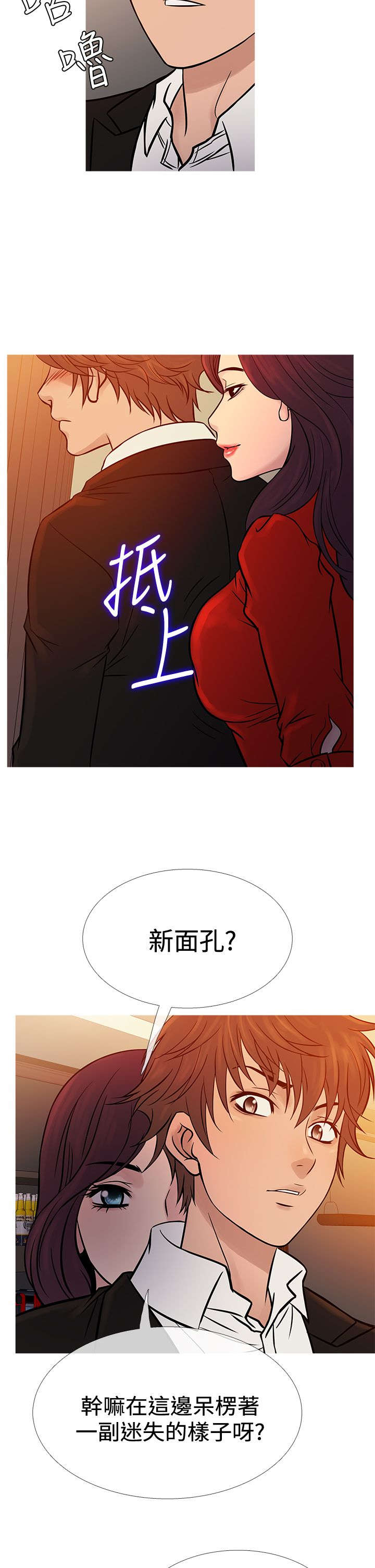 应召人生漫画,第58章：毒品1图