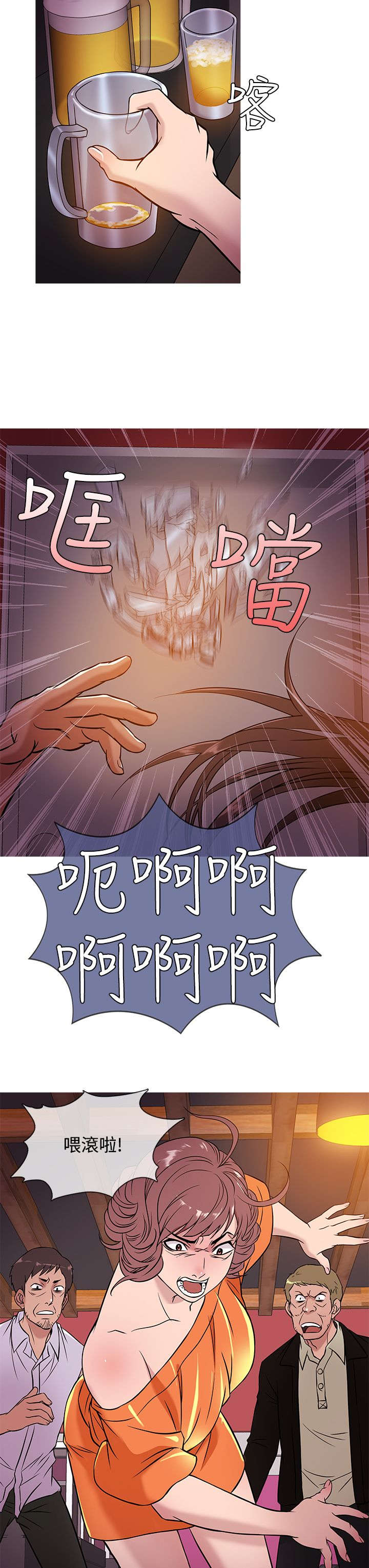 应召生涯分集剧情漫画,第44章：劫持2图