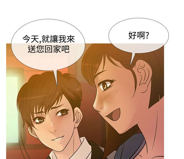 应召生涯分集剧情漫画,第17章：争执1图