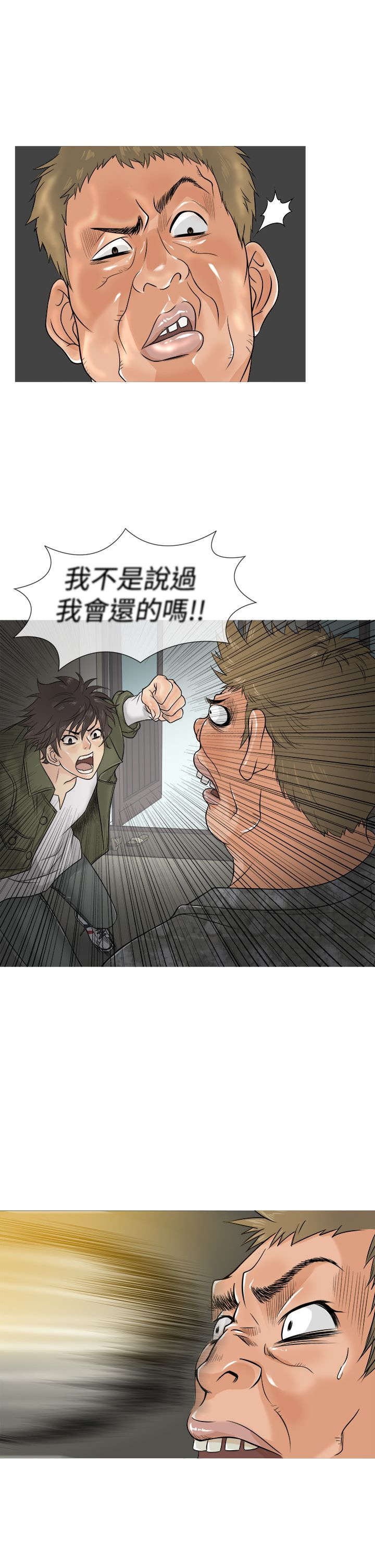 应召英文漫画,第1章：高利贷1图