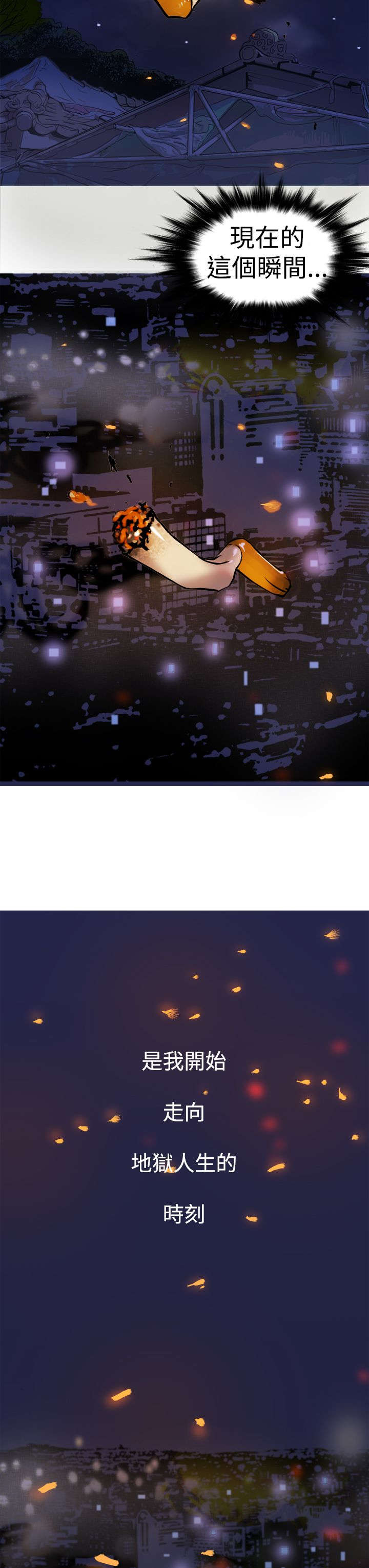 应召英文漫画,第2章：被迫1图