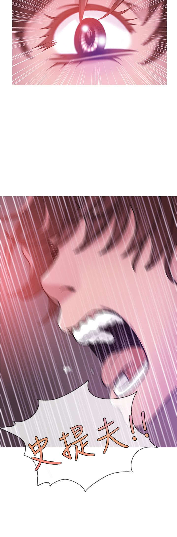 应召英文漫画,第35章：生气1图