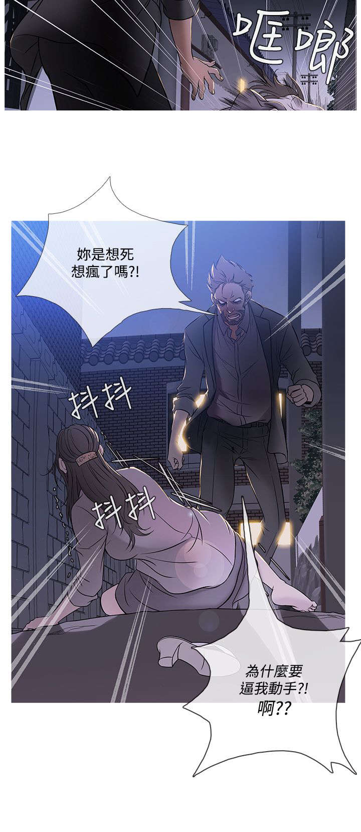 应召英文漫画,第42章：打听2图