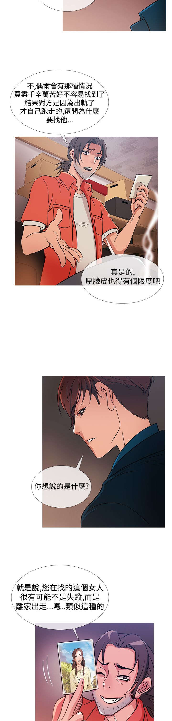 应召读音漫画,第24章：一亿2图