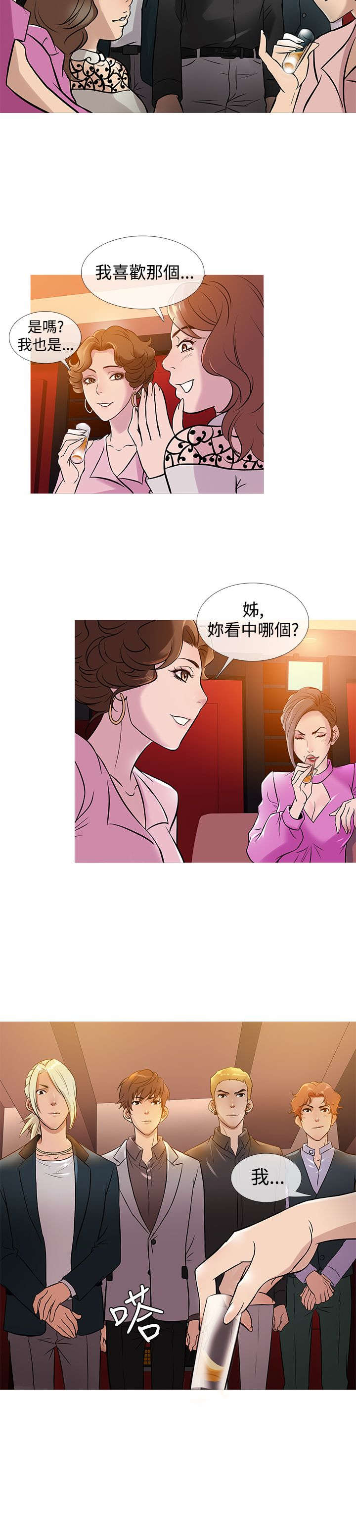 应召友郎纪录片漫画,第25章：人气2图