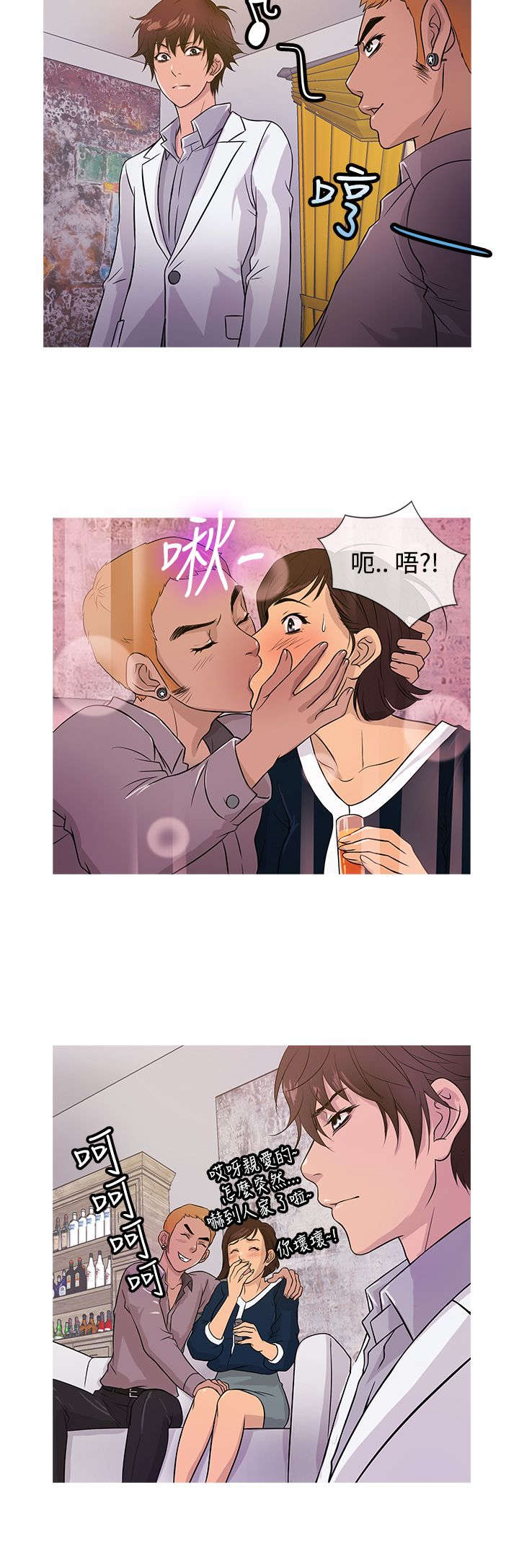 应召英文漫画,第12章：“四大天王”2图