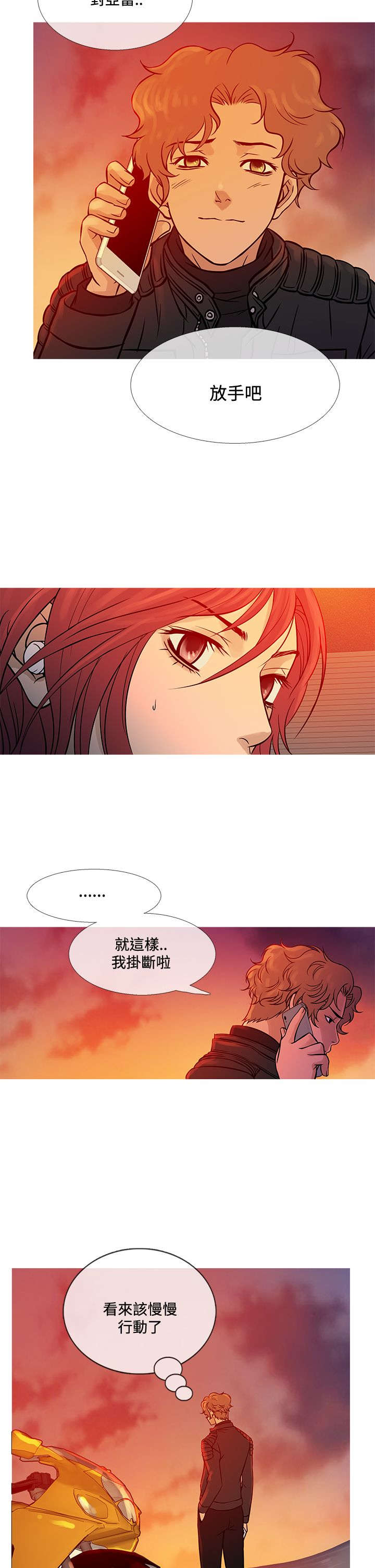 应召英文漫画,第61章：社长的回忆1图
