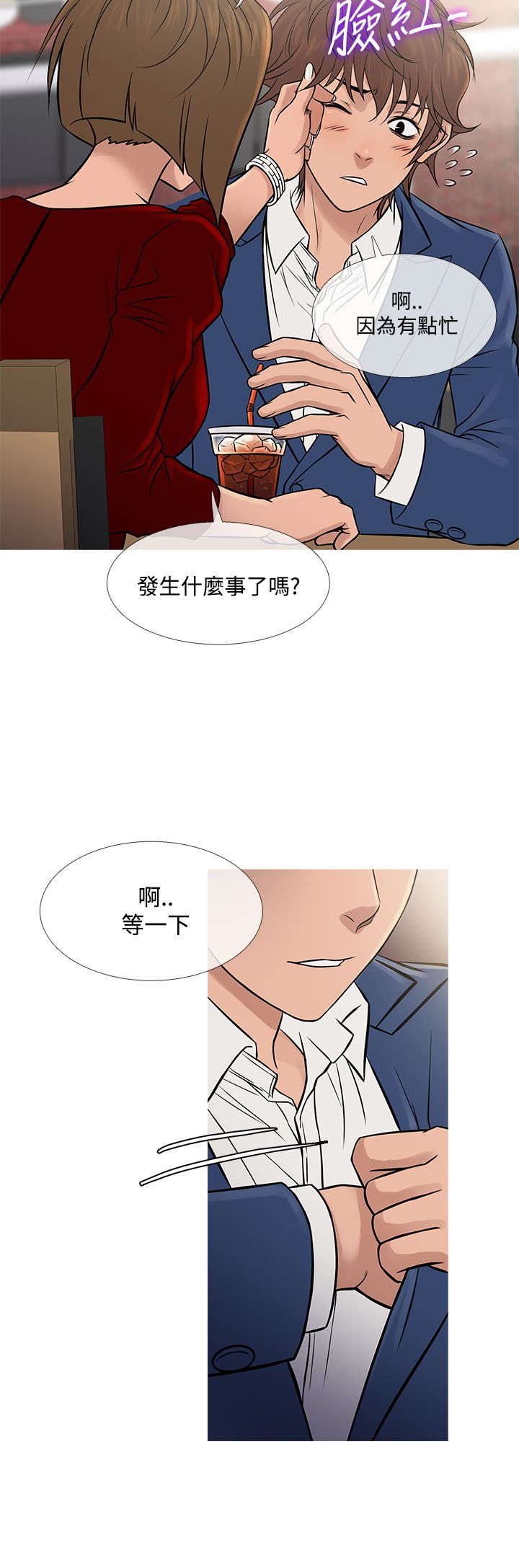 应召英文漫画,第57章：寻母2图