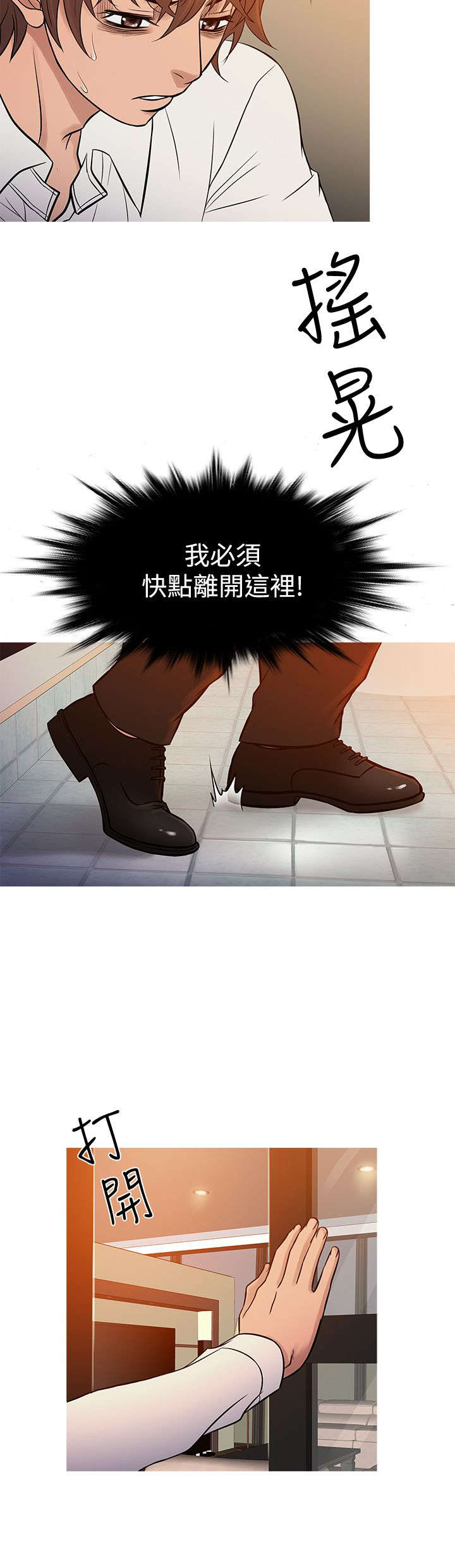 应召2020漫画,第59章：警察抓捕2图