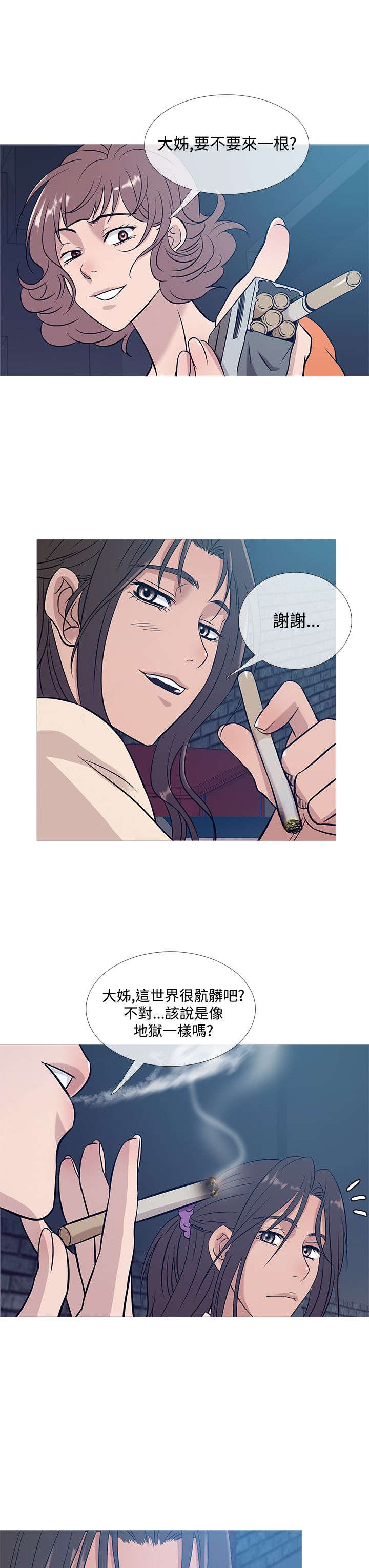 应召生涯第一季解读漫画,第44章：劫持2图