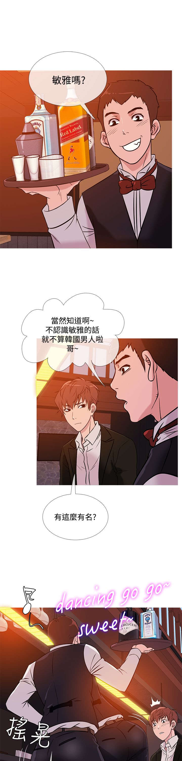 应召英文漫画,第31章：业绩下滑1图