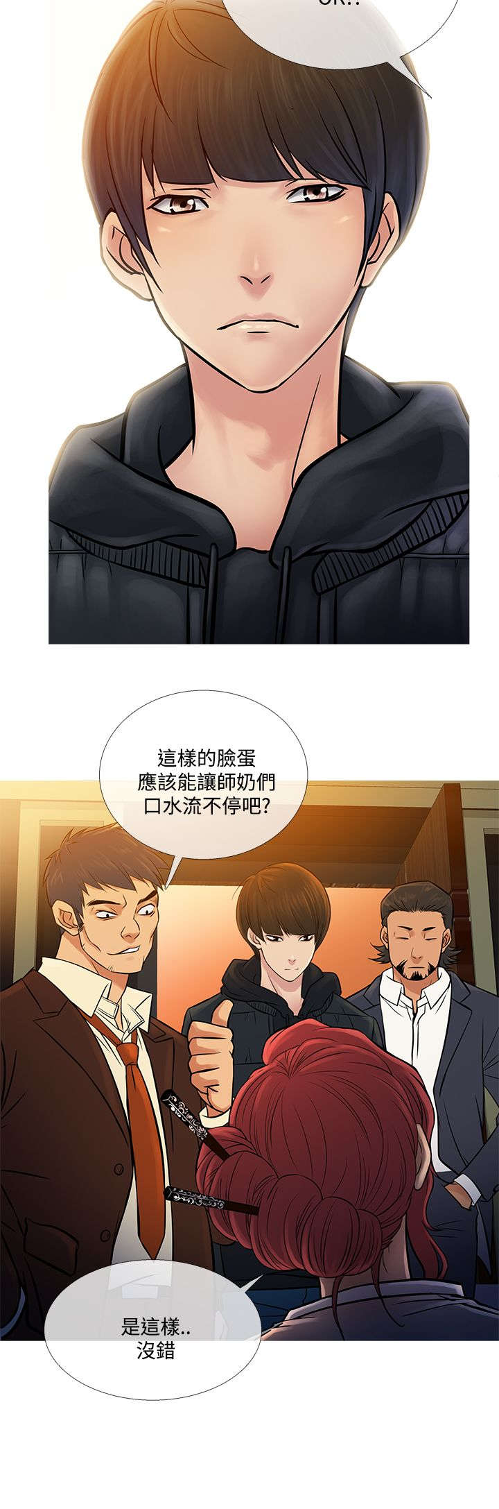 应召词阿拉伯语漫画,第63章：剧终！2图