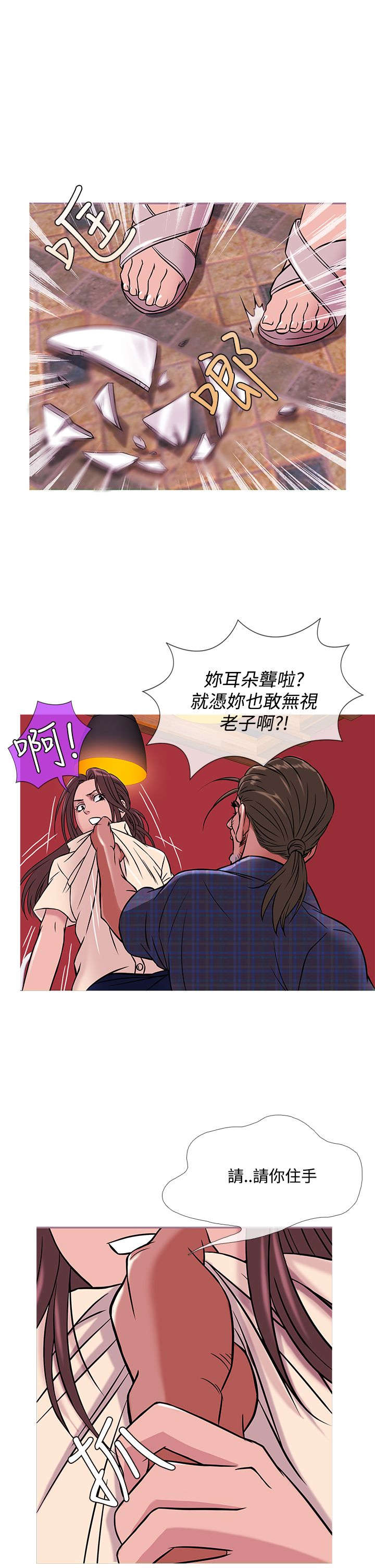 应召生涯电视剧全集免费播放漫画,第43章：服务员2图