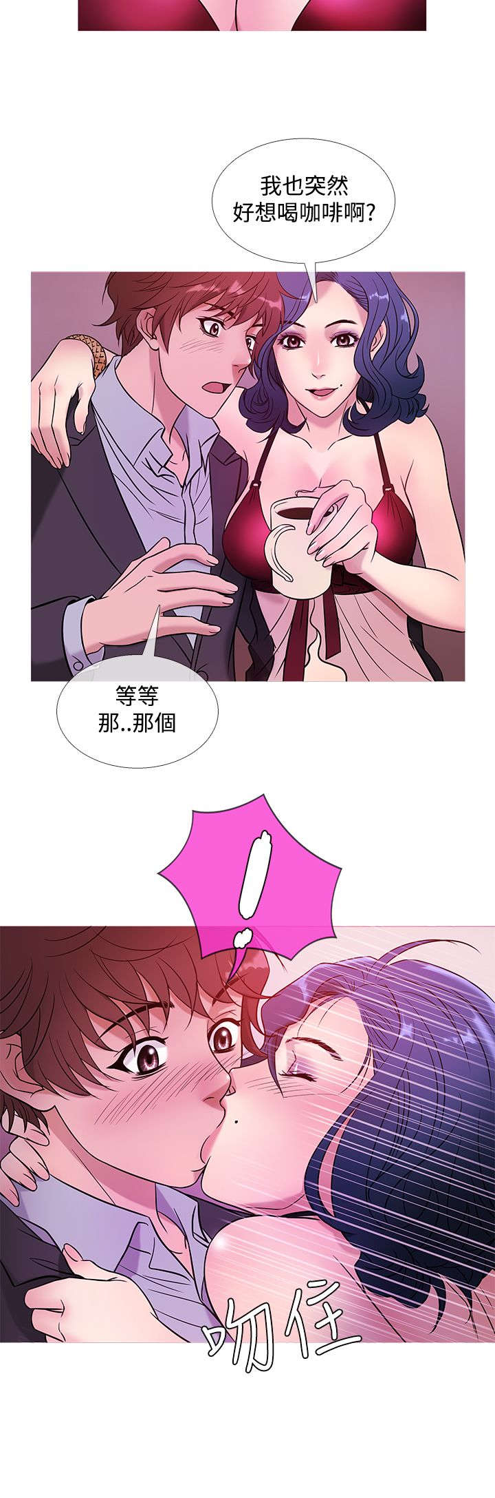 应召英文漫画,第37章：生意人2图