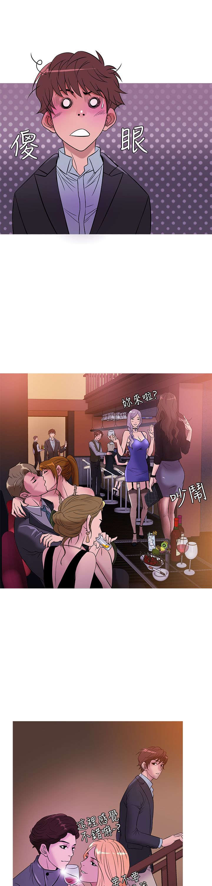 应召英文漫画,第37章：生意人1图