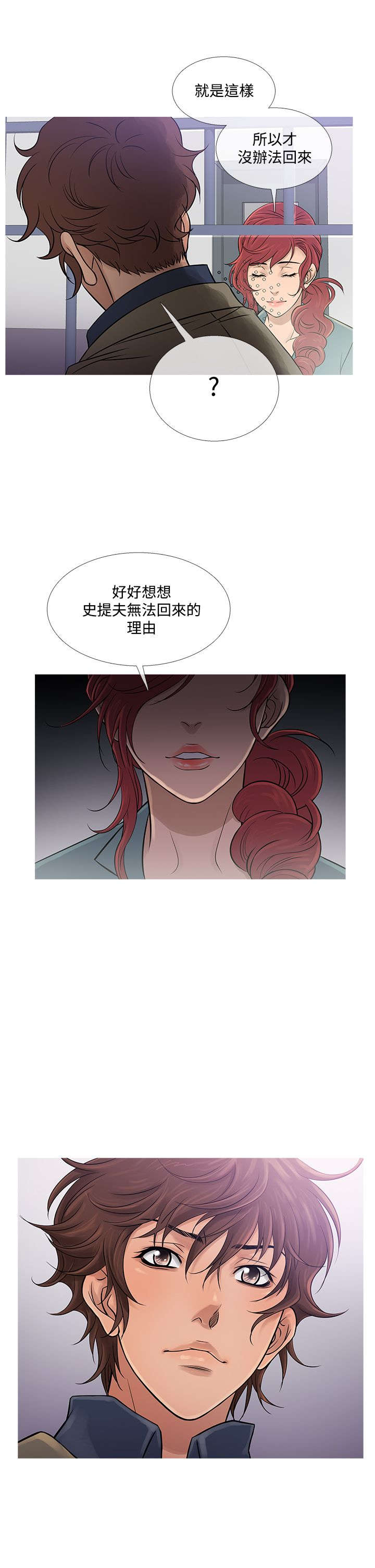 应召英文漫画,第52章：再见史蒂夫2图