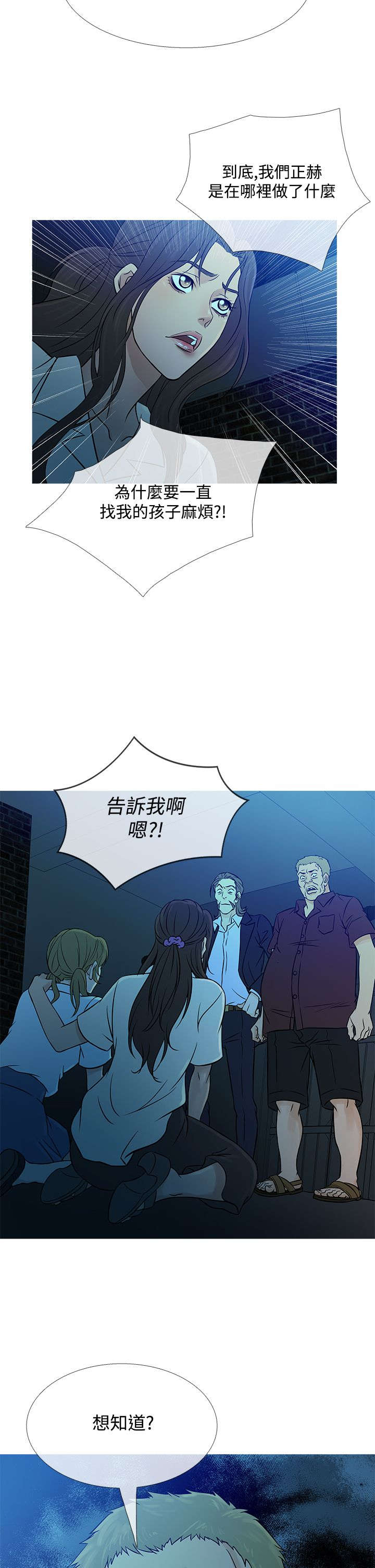 应召是男菩萨小说在线阅读漫画,第47章：惊恐2图