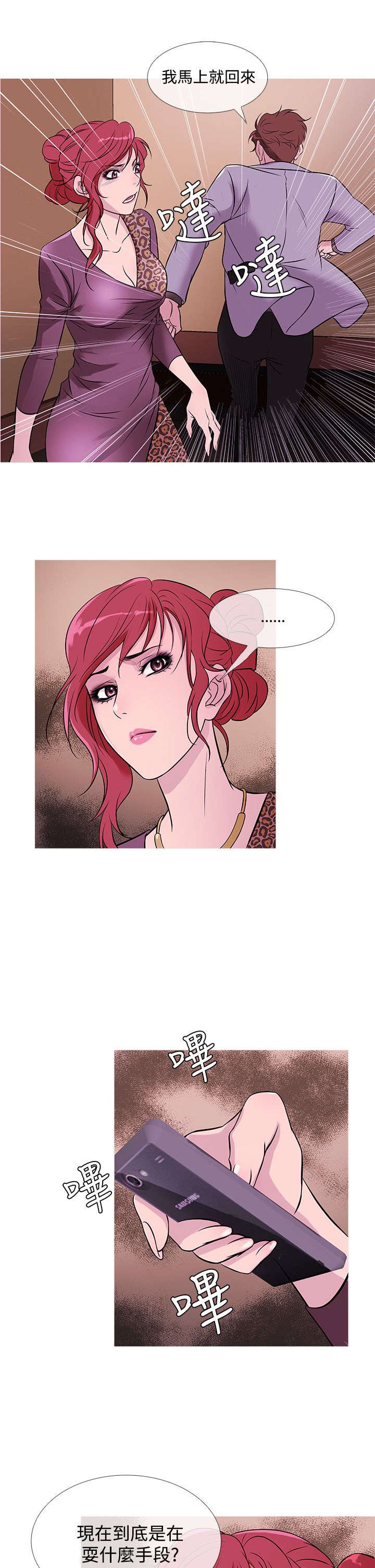 应召是什么漫画,第28章：嫌弃2图