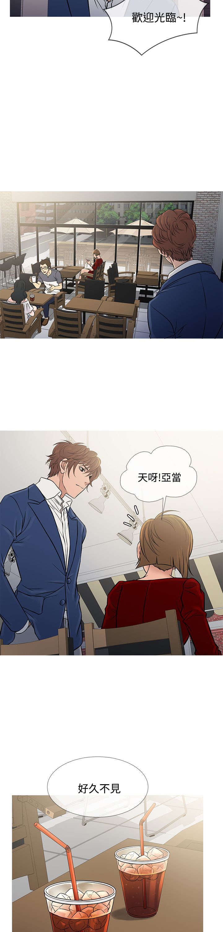 应召英文漫画,第57章：寻母2图