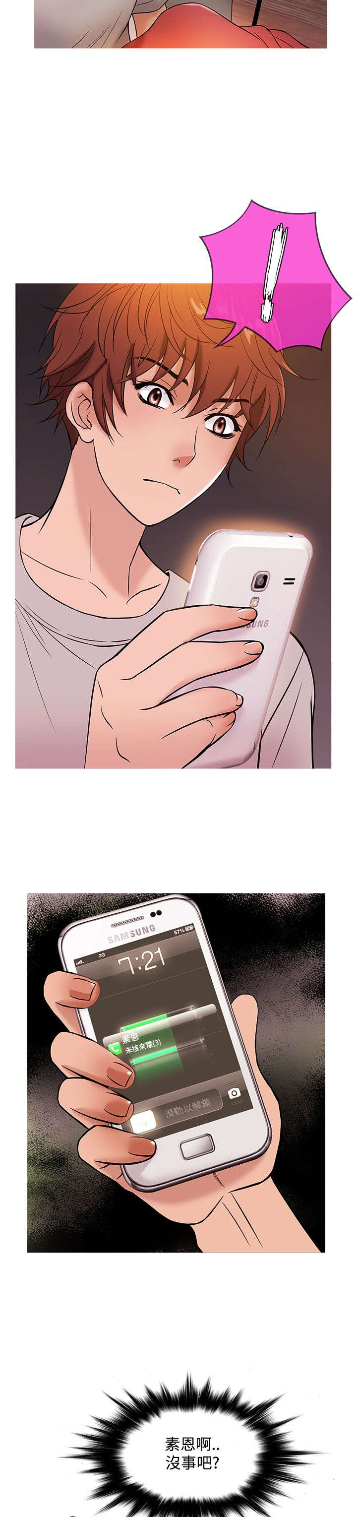 应召英文漫画,第42章：打听1图