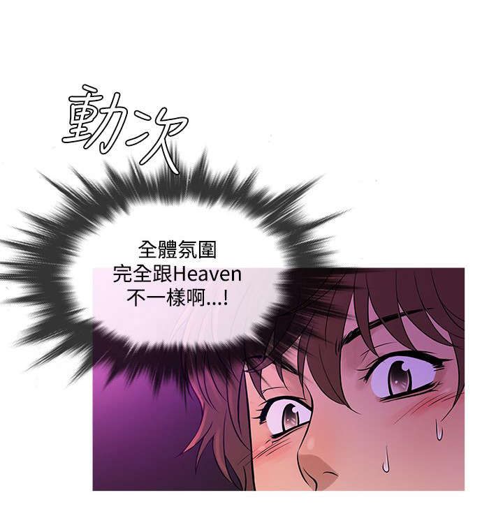 应召英文漫画,第50章：劝离2图