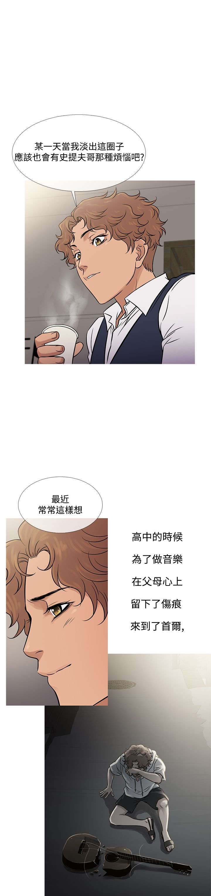 应召友郎粤语漫画,第54章：好处双倍2图