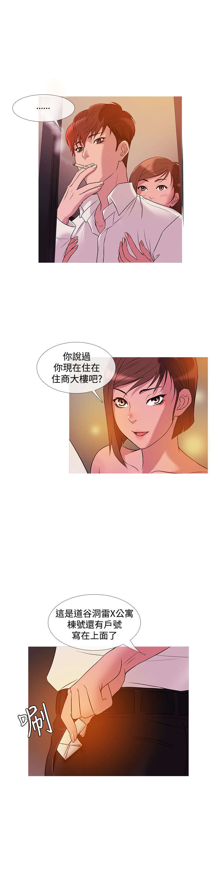 应召是男菩萨小说在线阅读漫画,第20章：麻烦1图